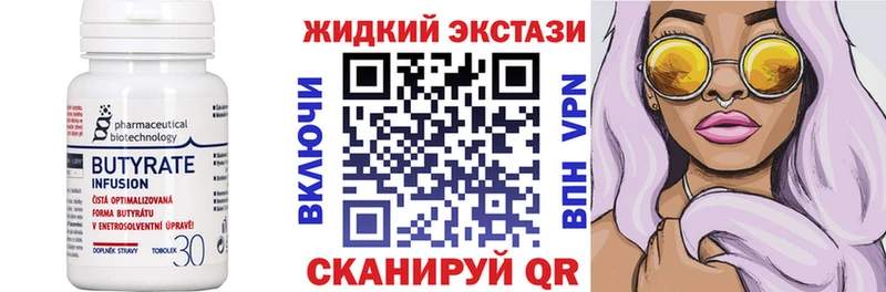 где найти наркотики  Верещагино  БУТИРАТ оксана 