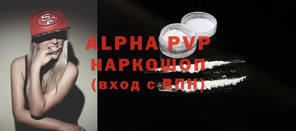 альфа пвп Богородск