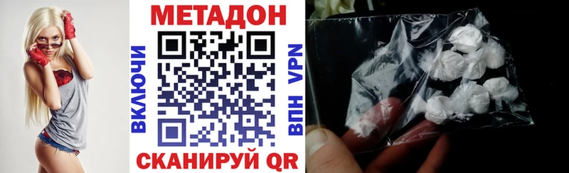 продажа наркотиков  Верещагино  Метадон кристалл 